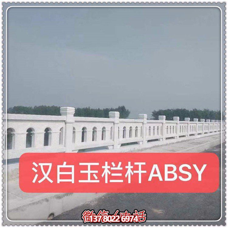 漢白玉綠化裝飾欄桿，讓城市公園街道更加美觀