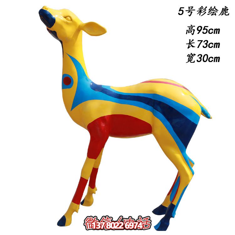 大型戶(hù)外玻璃鋼彩繪鹿雕塑景觀