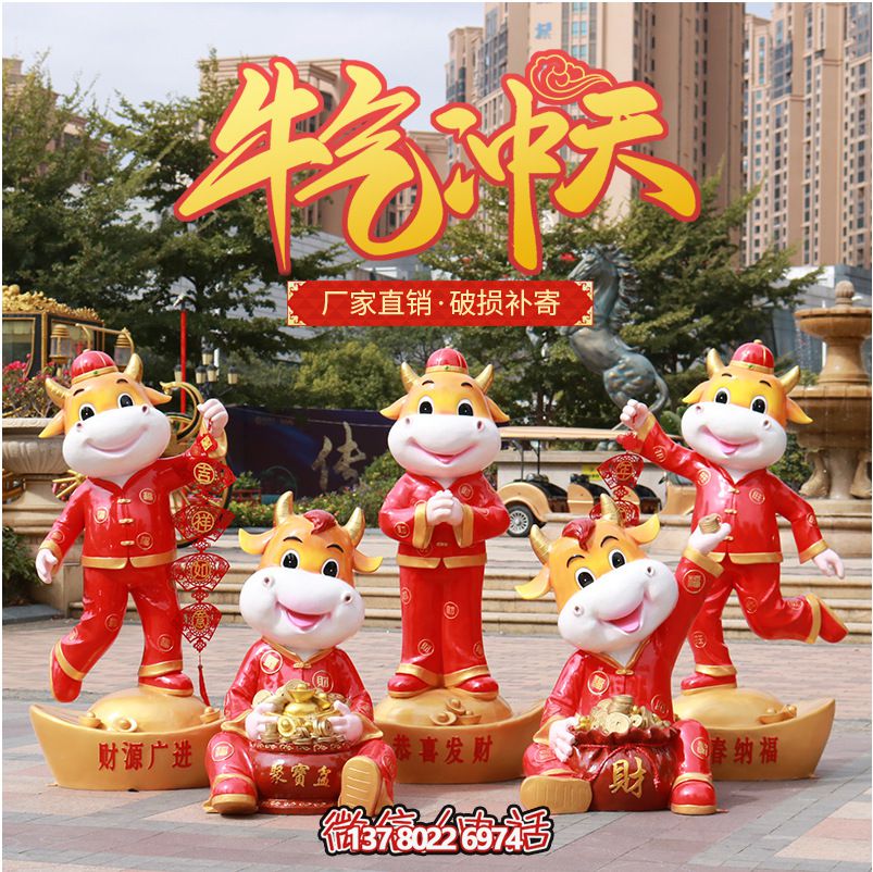 商場(chǎng)紅色雕塑，牛氣沖天！