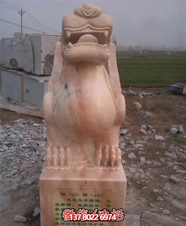 公園景區(qū)創(chuàng)意紅石雕貔貅雕塑——欣賞晚霞，漫步夢幻之境