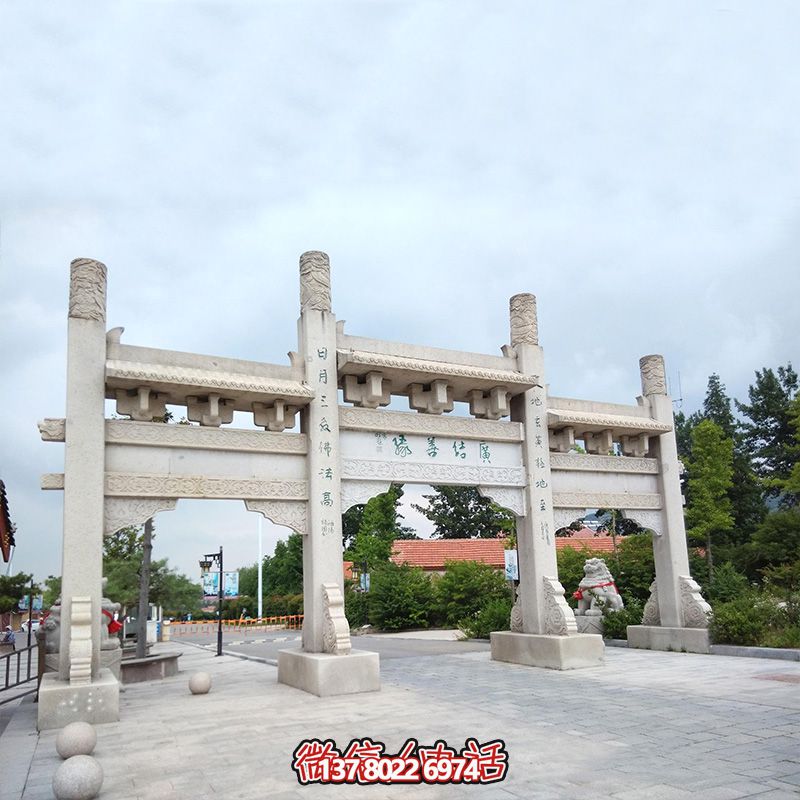 精美石雕手工定制牌坊，給您的城市、景區(qū)、街道帶來(lái)簡(jiǎn)易而又無(wú)與倫比的美麗風(fēng)景
