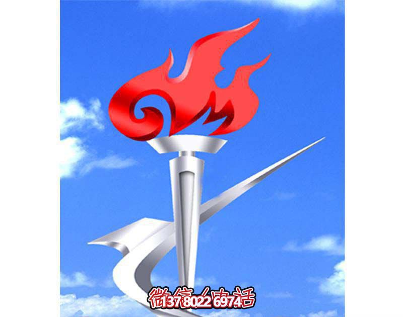 不銹鋼火炬雕塑，點(diǎn)亮公園商廈創(chuàng)意鏡面