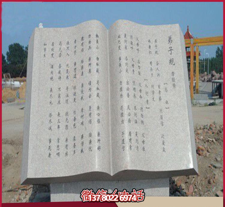 藝術(shù)之美廣場、園林、大理石、大理石雕塑、書籍等