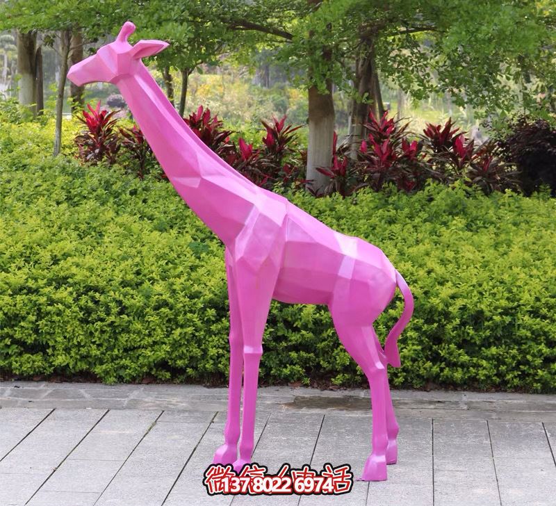 玻璃鋼長(zhǎng)頸鹿雕塑，給您的公園帶來抽象幾何的園林景觀