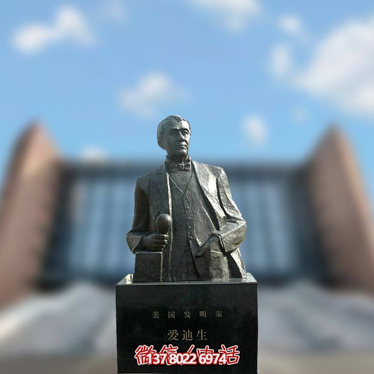 著名發(fā)明家愛(ài)迪生半身雕塑