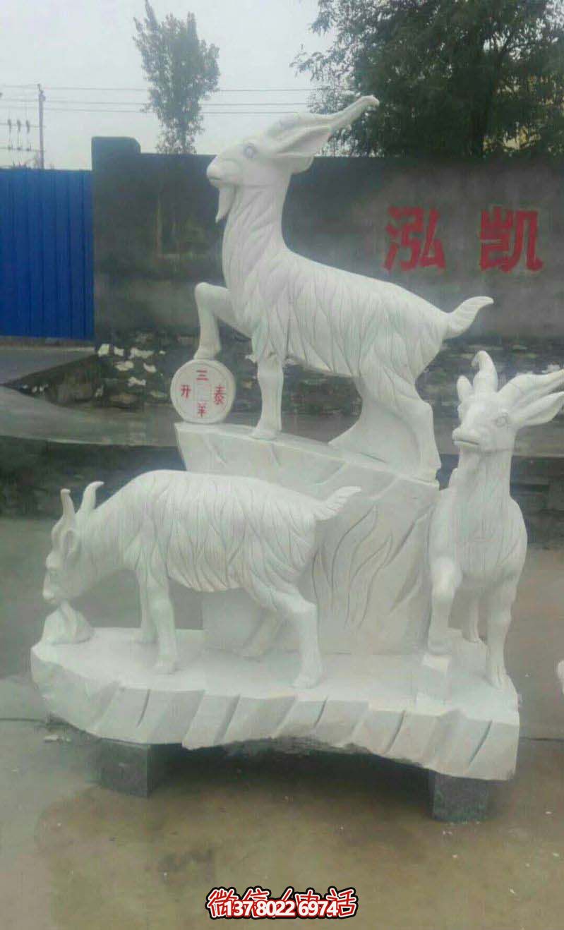 開泰母子羊漢白玉石雕雕塑，送給你最美好的運(yùn)氣