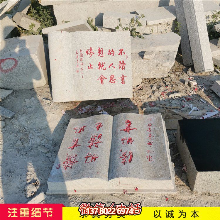 簡易石雕書，定制大小可選