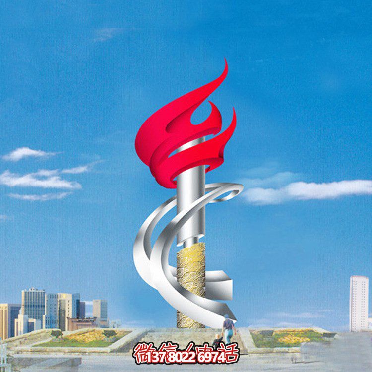 不銹鋼大型雕塑烤漆火炬，點亮廣場精神
