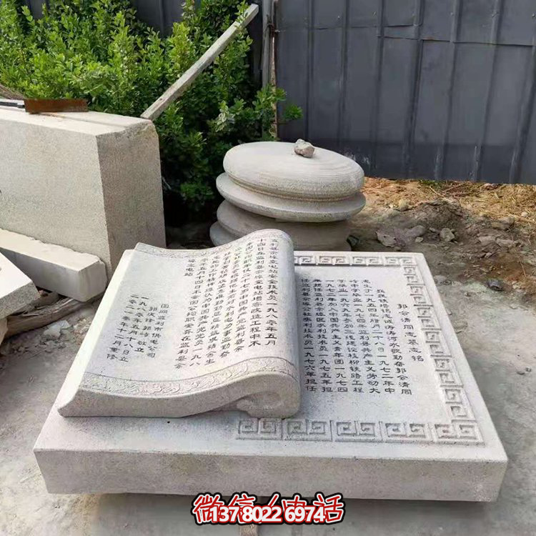 創(chuàng)意浮雕刻字大理石砂石石雕書(shū)本