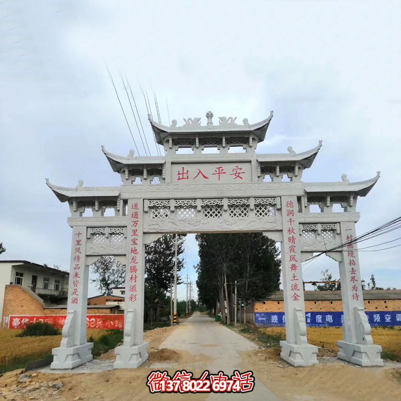 青石仿古石雕牌坊，村口歡迎你