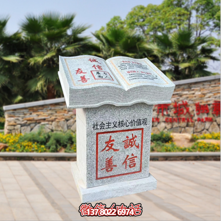 精美石雕書(shū)本，給您帶來(lái)特別的閱讀體驗(yàn)