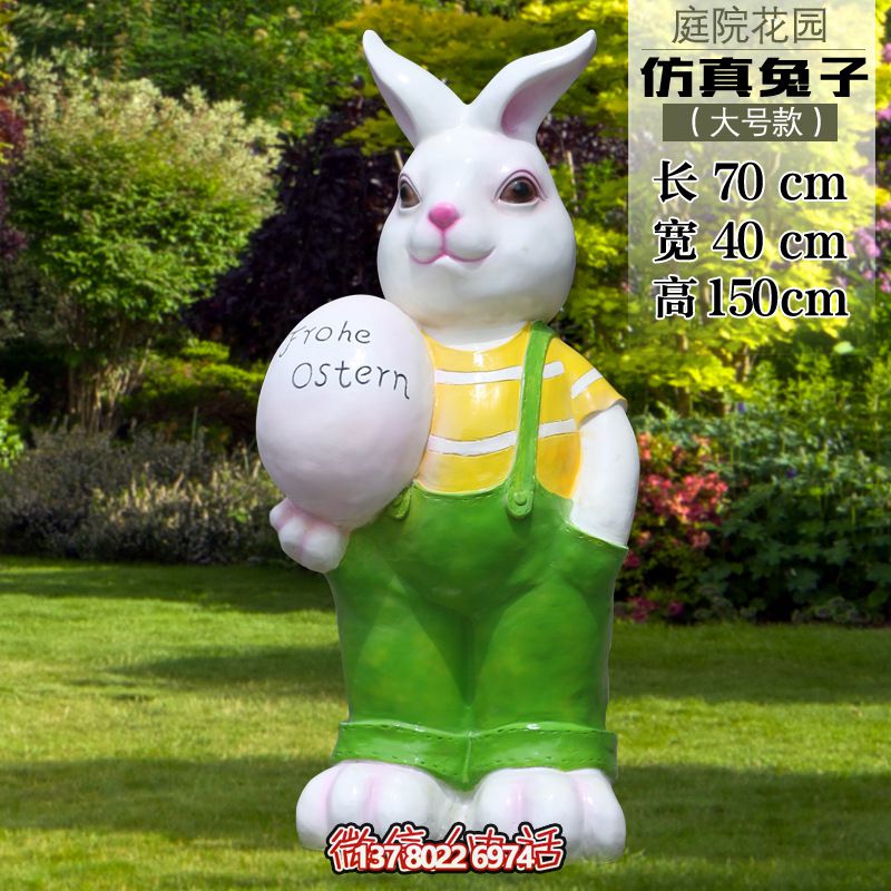 大號(hào)玻璃鋼兔子雕塑，為游樂園提供擺放裝飾