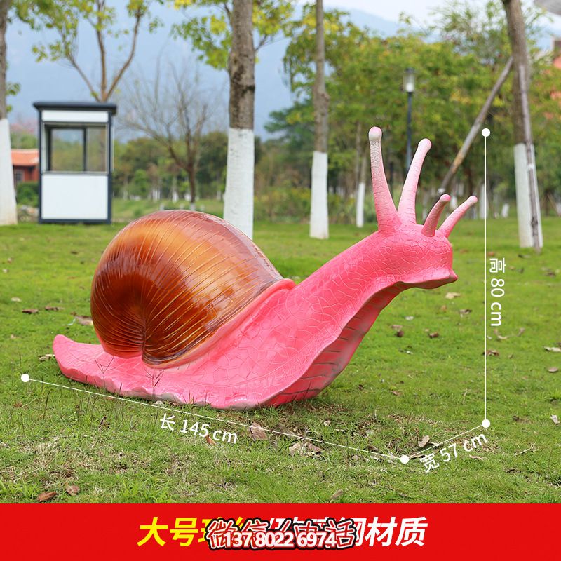 紅色創(chuàng)意蝸牛雕塑，用玻璃鋼裝飾公園