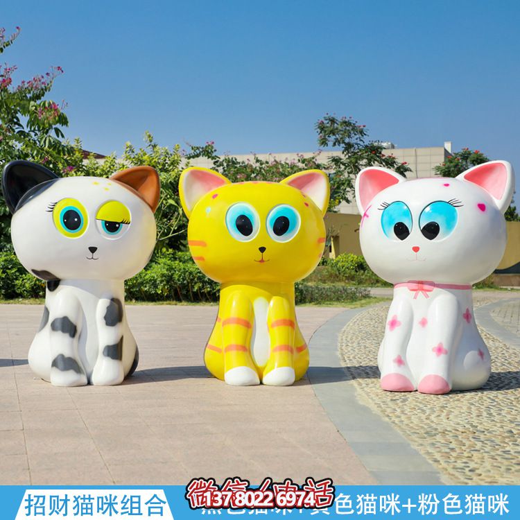 玻璃鋼貓雕塑，點(diǎn)綴公園街道