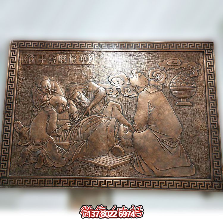紫銅華佗——一件集紫銅浮雕壁畫(huà)、雕塑于一身的藝術(shù)品