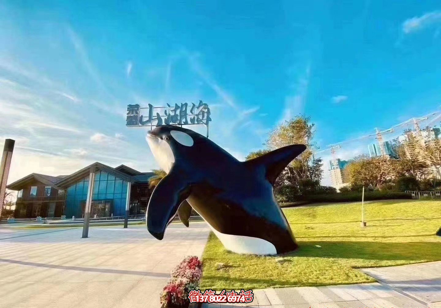 玻璃鋼彩繪鯨魚(yú)雕塑，為公園添彩