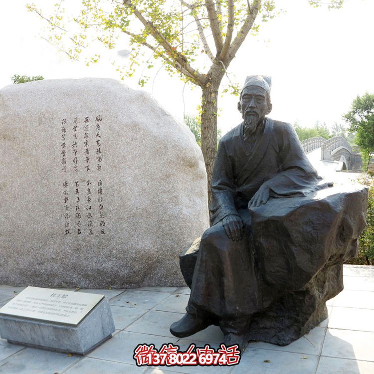 廣場中國歷史文化名人杜甫情景雕塑 廣場中國歷史文化名人杜甫情景雕塑