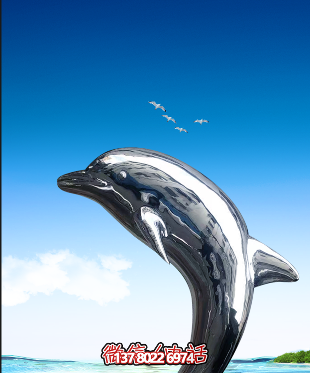 不銹鋼海豚，鏡面海豚