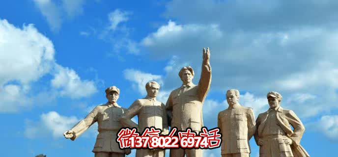 景區(qū)石雕紀念五大偉人雕塑