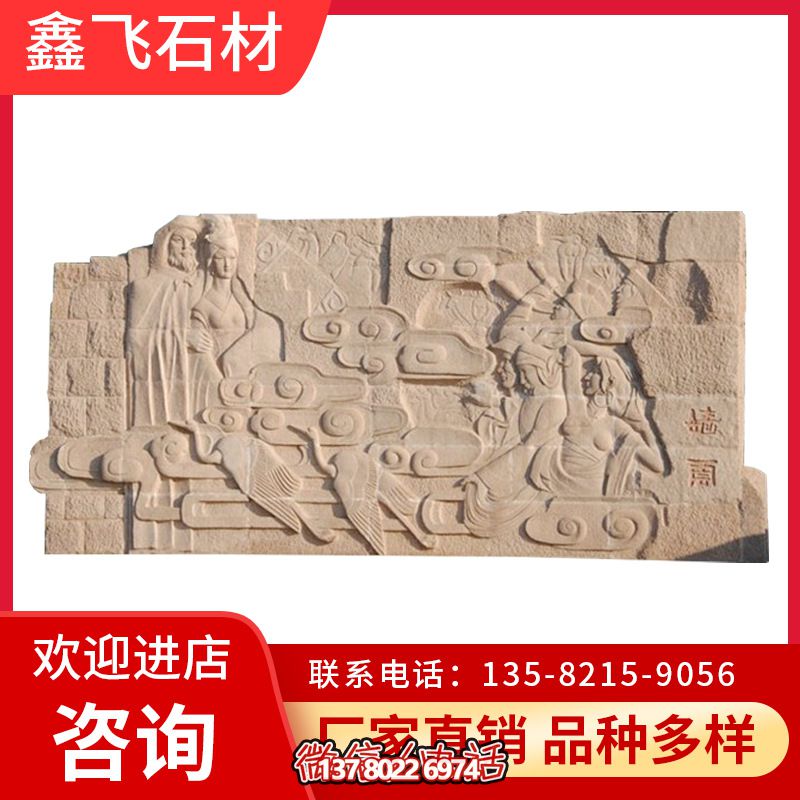 加工定制石雕壁畫(huà)浮雕九龍壁戶外園林古建影壁墻設(shè)計(jì)石雕壁畫(huà)_1927 加工定制石雕壁畫(huà)浮雕九龍壁戶外園林古建影壁墻設(shè)計(jì)石雕壁畫(huà)_1927