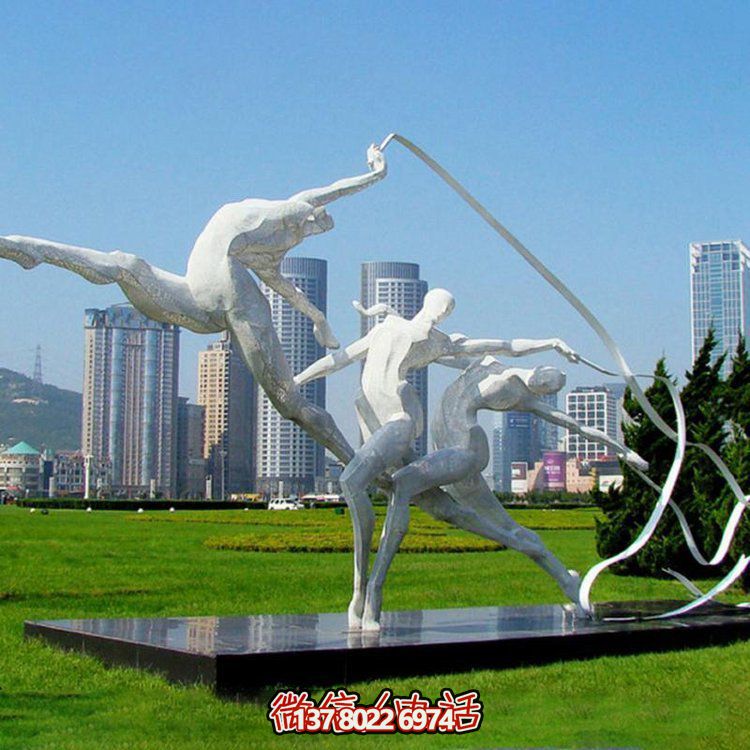 不銹鋼抽象藝術(shù)體操彩帶運動人物公園草地擺件