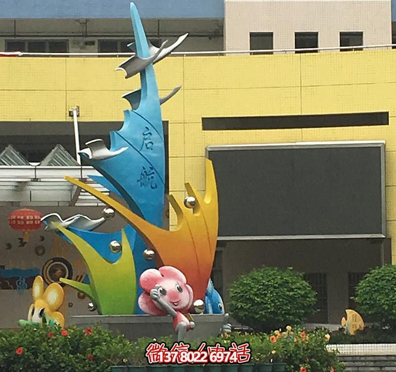 海洋館學(xué)校啟航希望彩繪不銹鋼船帆雕塑 海洋館學(xué)校啟航希望彩繪不銹鋼船帆雕塑