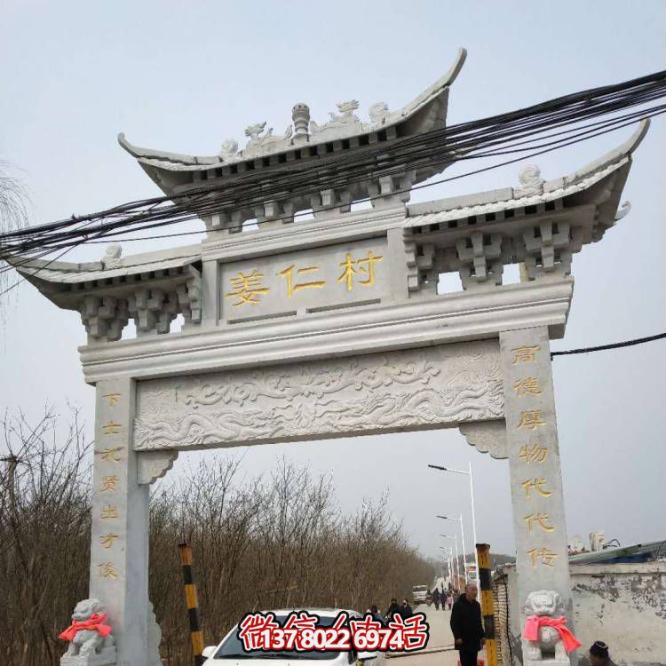 鄉(xiāng)鎮(zhèn)單門(mén)大型戶外景觀石雕牌坊雕塑