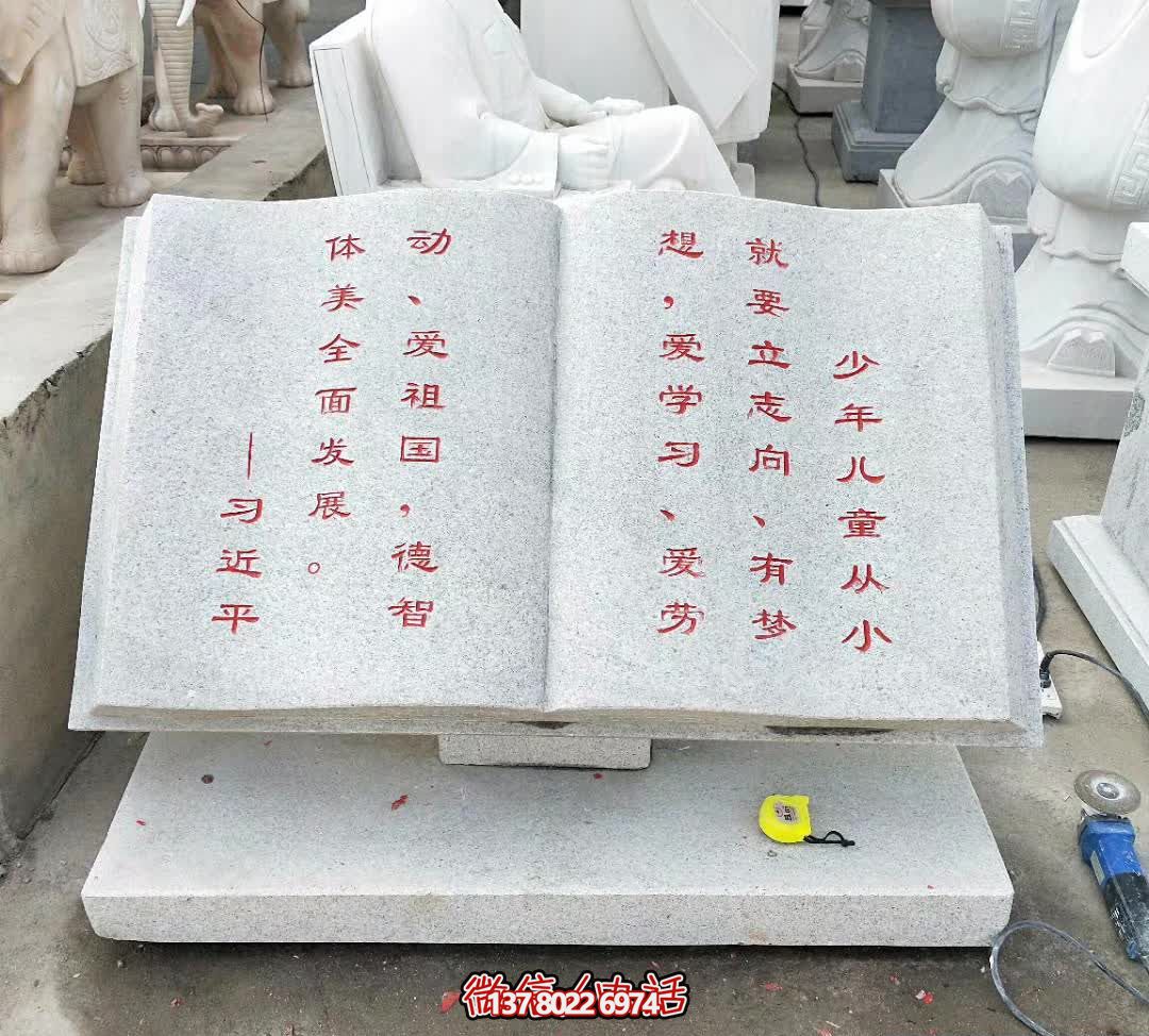 公園景區(qū)名言大理石石雕書(shū)雕塑 公園景區(qū)名言大理石石雕書(shū)雕塑