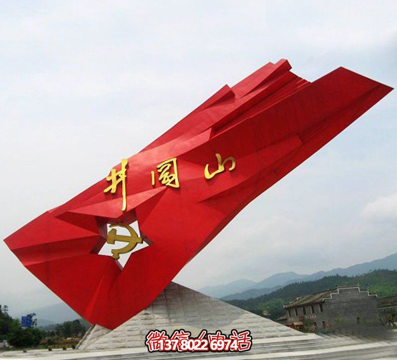 公園戶(hù)外大型景觀(guān)玻璃鋼旗幟雕塑