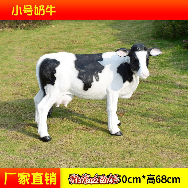 農(nóng)場一只小號(hào)玻璃鋼奶牛雕塑