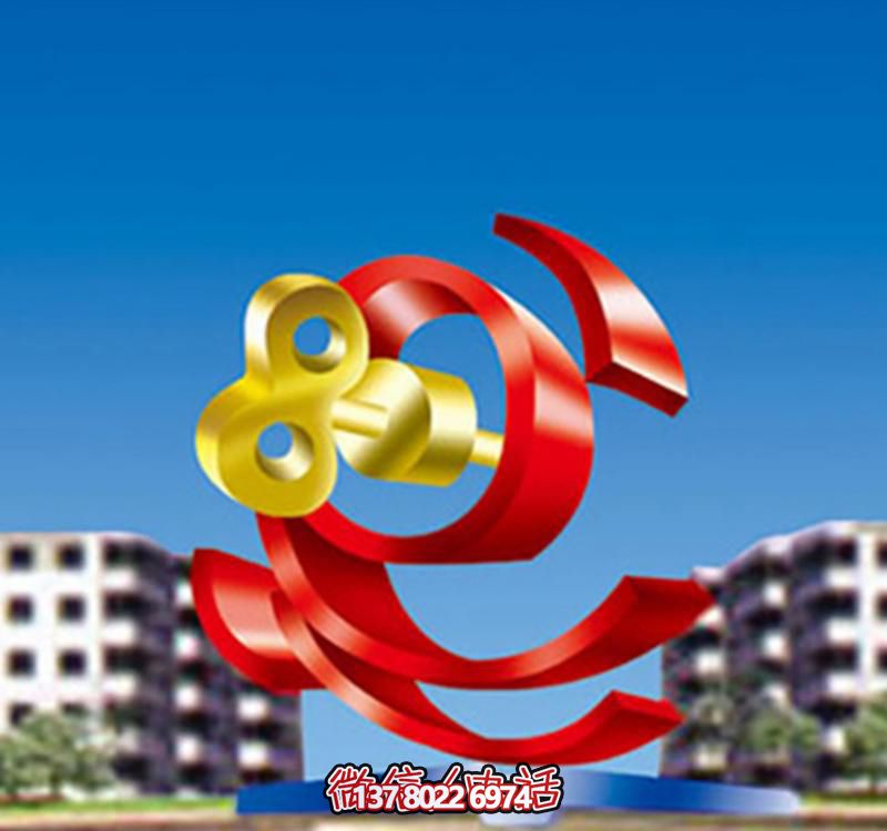 小區(qū)街道裝飾擺放個(gè)性鑰匙環(huán)彩帶雕塑 小區(qū)街道裝飾擺放個(gè)性鑰匙環(huán)彩帶雕塑