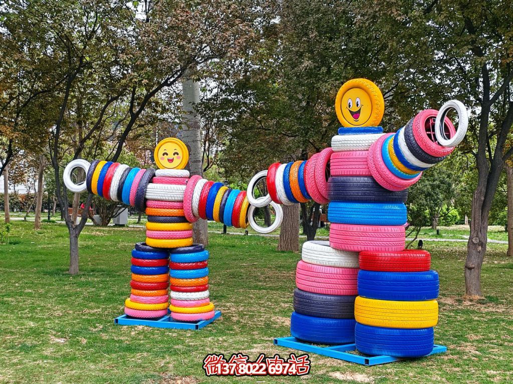 多彩輪胎笑臉人 —— 戶外歡樂(lè)景觀雕塑
