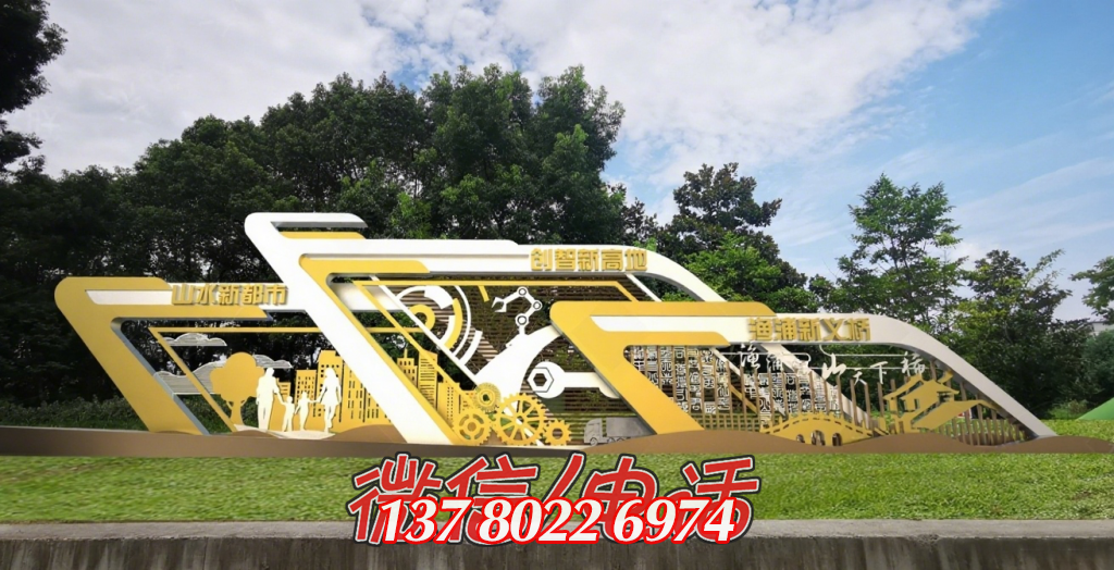 金色筑夢(mèng)：山水、創(chuàng)智、漁港的城市交響