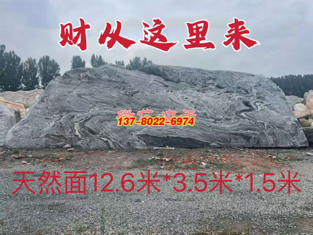 《財(cái)源疊浪》——天然面自然石景觀雕塑