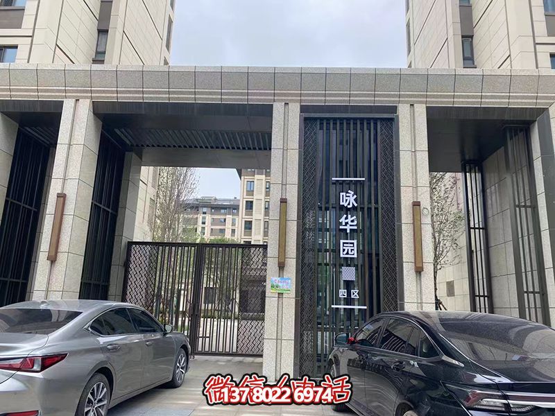 詠華園小區(qū)干掛石材大門(mén) 詠華園小區(qū)干掛石材大門(mén)