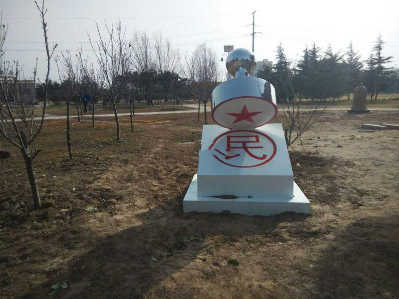 廉政公園蓋章雕塑 廉政公園蓋章雕塑